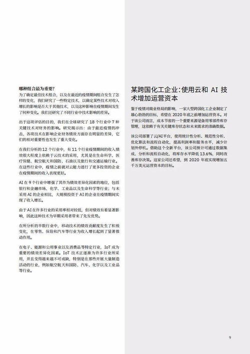 IBM數(shù)字加速 危機(jī)時(shí)期推動(dòng)增長(zhǎng)的核心技術(shù)力量
